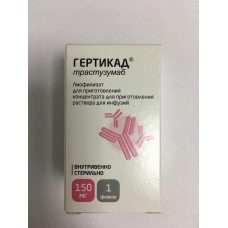 Гертикад (трастузумаб) д/инф. фл. 150мг №1+р-ль